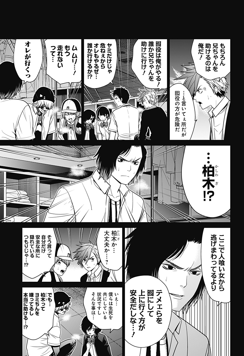 深東京 - raw - 第18話 - https://jpee.aabb.to/JPEE/38368/xhek553dmov.jpg