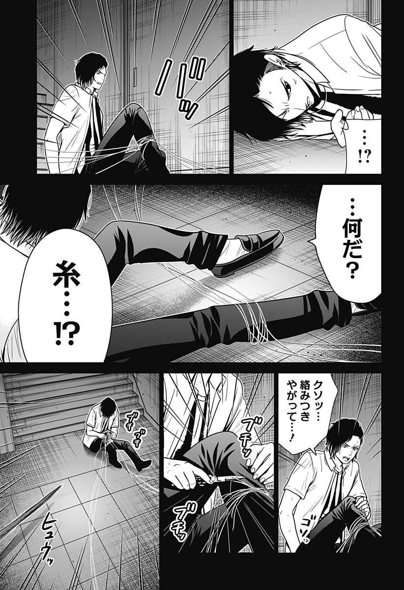 深東京 - raw - 第18話 - https://jpee.aabb.to/JPEE/38368/zbi3gei1u2c.jpg