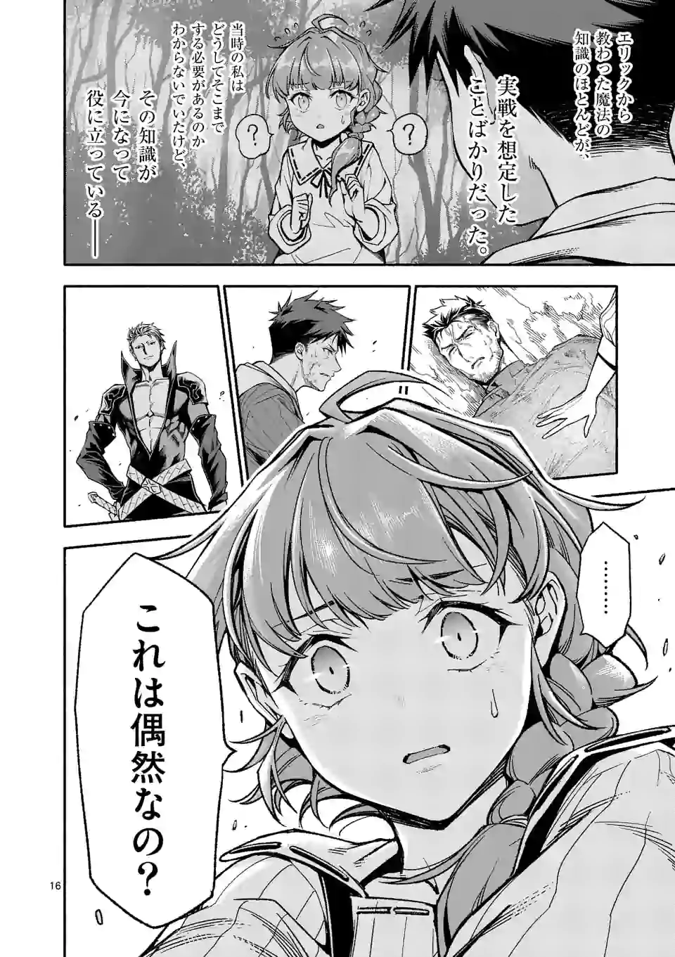 16