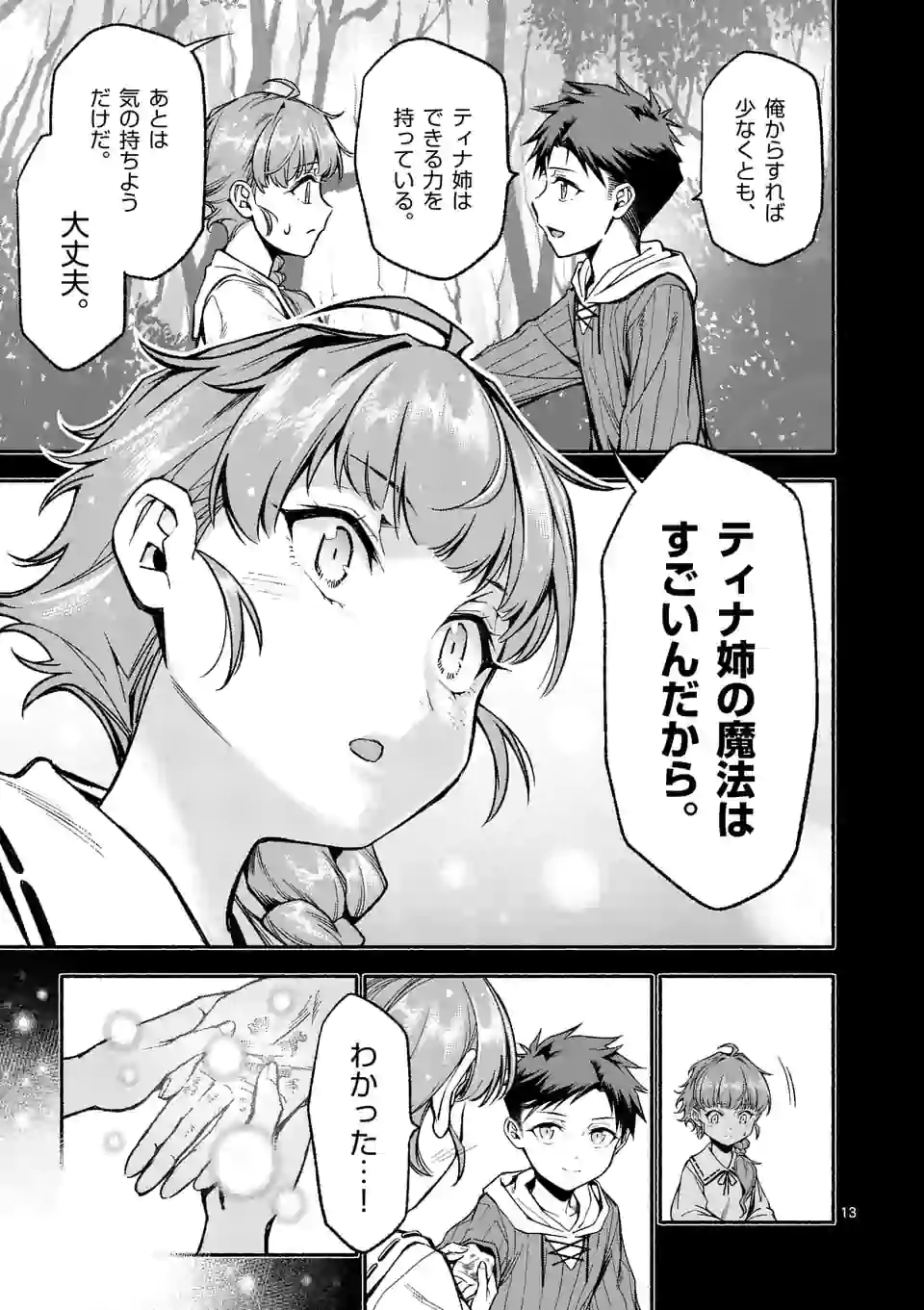 13