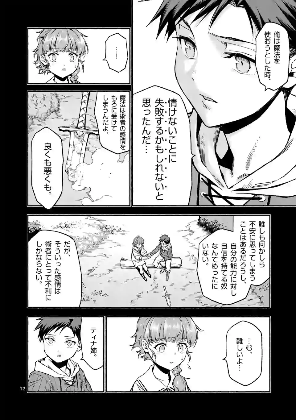 12