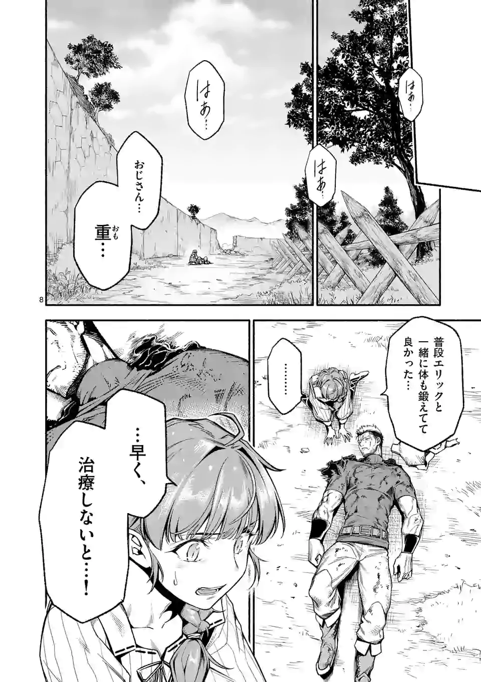 8