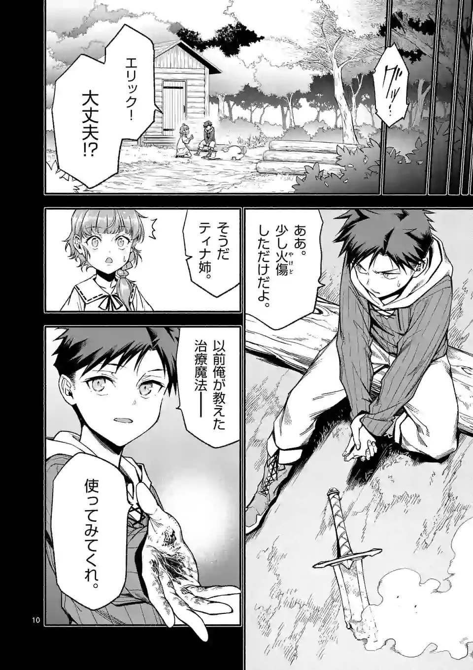 10
