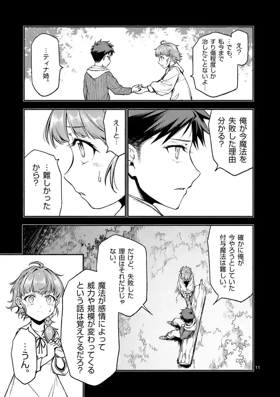 11