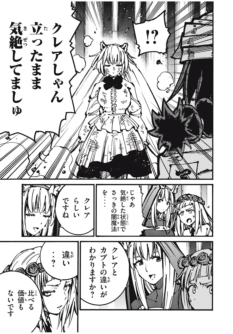 「無能はいらない」と言われたから絶縁してやった　～最強の四天王に育てられた俺は、冒険者となり無双する～ - raw - 第48話 - https://jpee.aabb.to/JPEE/3838/whiqnmgdtjo.jpg