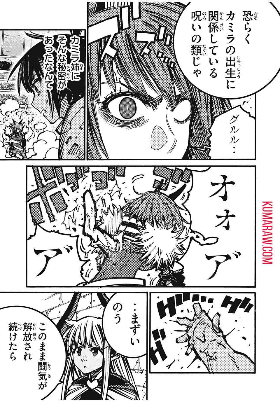 「無能はいらない」と言われたから絶縁してやった　～最強の四天王に育てられた俺は、冒険者となり無双する～ - raw - 第65話 - https://jpee.aabb.to/JPEE/3839/2x12kmce332.jpg