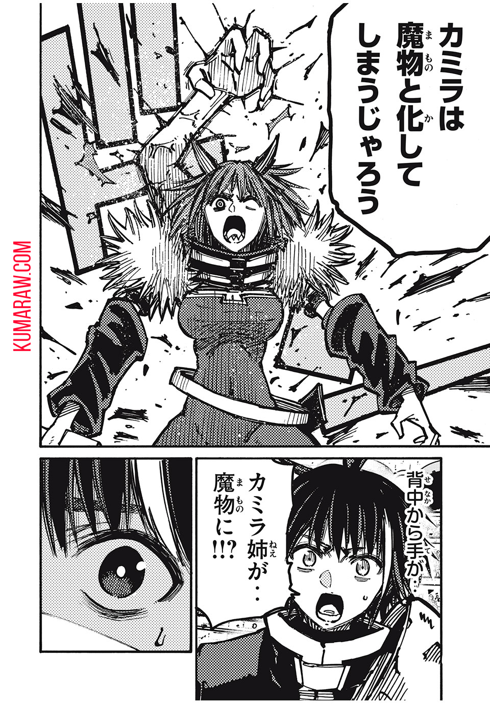 「無能はいらない」と言われたから絶縁してやった　～最強の四天王に育てられた俺は、冒険者となり無双する～ - raw - 第65話 - https://jpee.aabb.to/JPEE/3839/cyxnzex5v3x.jpg