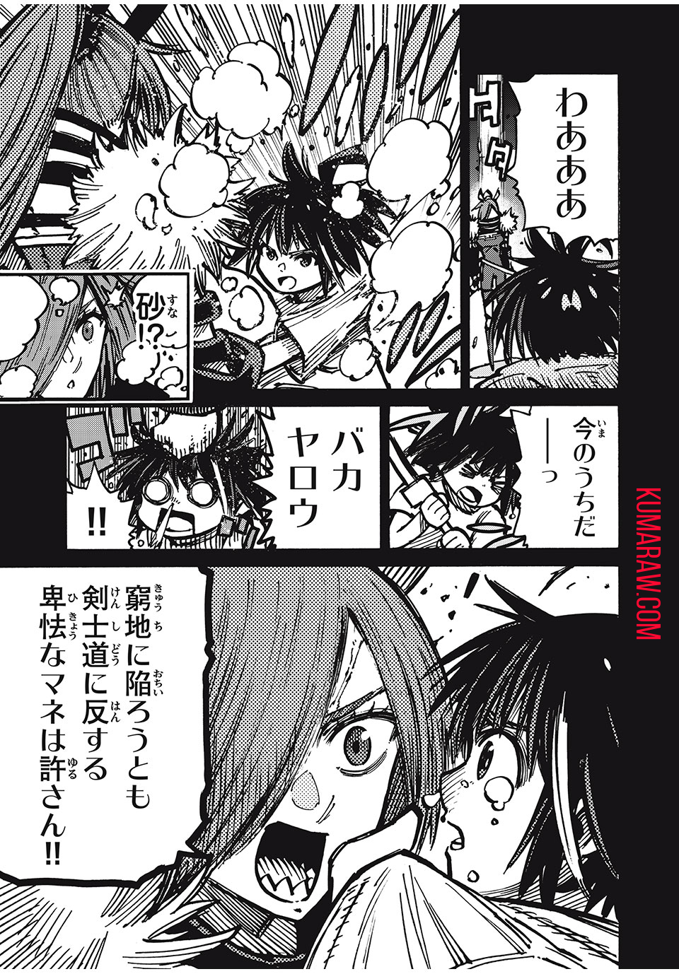 「無能はいらない」と言われたから絶縁してやった　～最強の四天王に育てられた俺は、冒険者となり無双する～ - raw - 第65話 - https://jpee.aabb.to/JPEE/3839/krabya2me1v.jpg