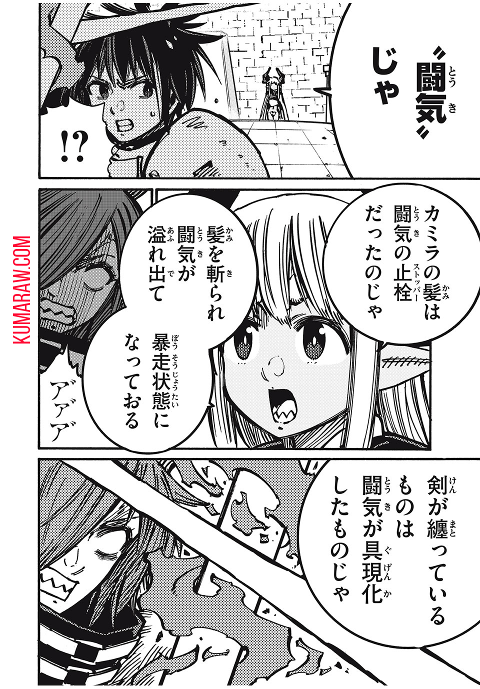 「無能はいらない」と言われたから絶縁してやった　～最強の四天王に育てられた俺は、冒険者となり無双する～ - raw - 第65話 - https://jpee.aabb.to/JPEE/3839/nn5c2pvq5us.jpg