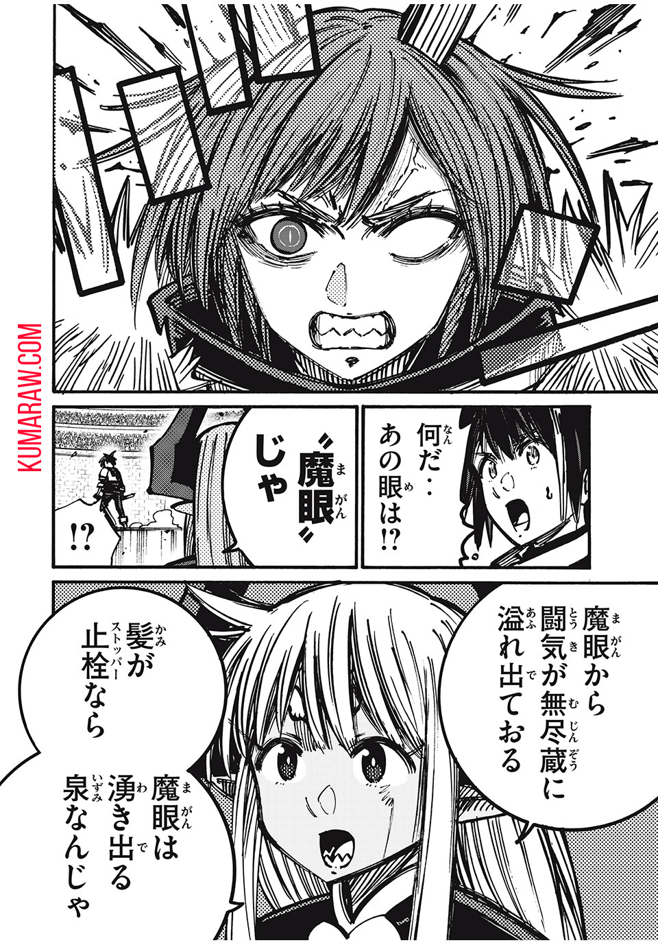 「無能はいらない」と言われたから絶縁してやった　～最強の四天王に育てられた俺は、冒険者となり無双する～ - raw - 第65話 - https://jpee.aabb.to/JPEE/3839/s2qcf1jfb1e.jpg