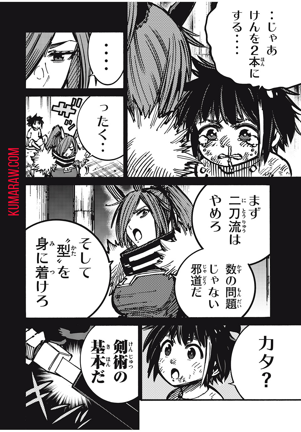 「無能はいらない」と言われたから絶縁してやった　～最強の四天王に育てられた俺は、冒険者となり無双する～ - raw - 第65話 - https://jpee.aabb.to/JPEE/3839/wge5g1dd2a2.jpg