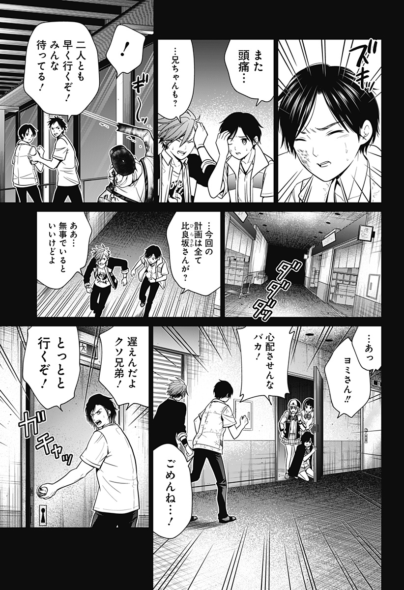 深東京 - raw - 第13話 - https://jpee.aabb.to/JPEE/38390/3xmmoslu2tz.jpg