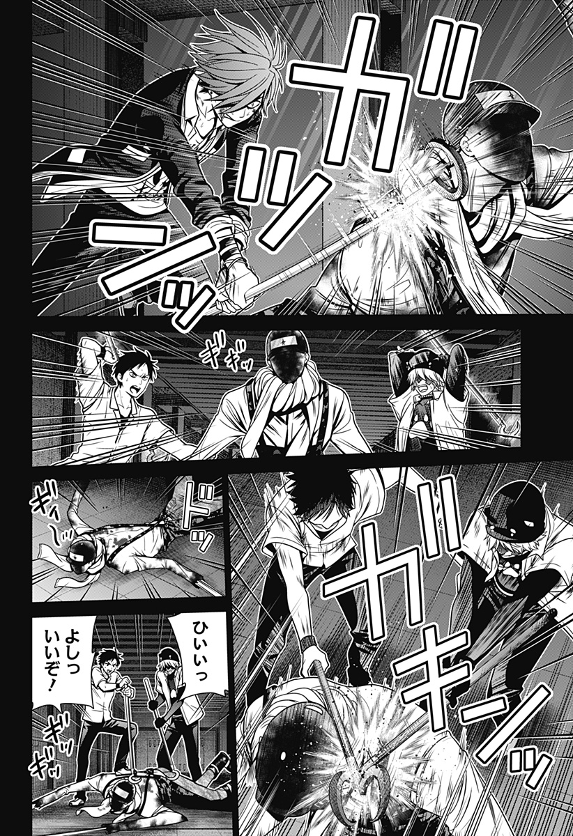 深東京 - raw - 第13話 - https://jpee.aabb.to/JPEE/38390/41fwyibyrug.jpg