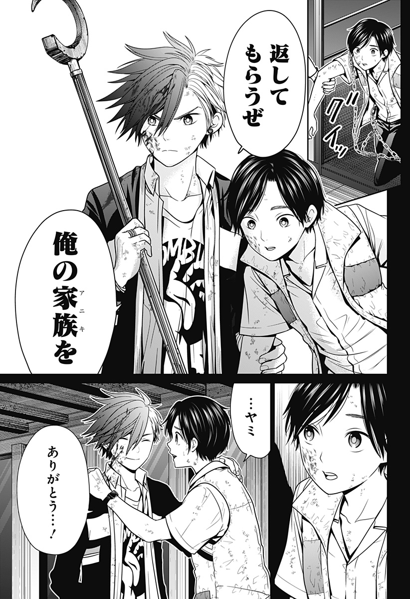 深東京 - raw - 第13話 - https://jpee.aabb.to/JPEE/38390/55nihn5wafx.jpg