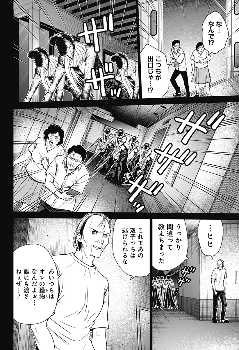 深東京 - raw - 第13話 - https://jpee.aabb.to/JPEE/38390/dhy0wn1leeq.jpg