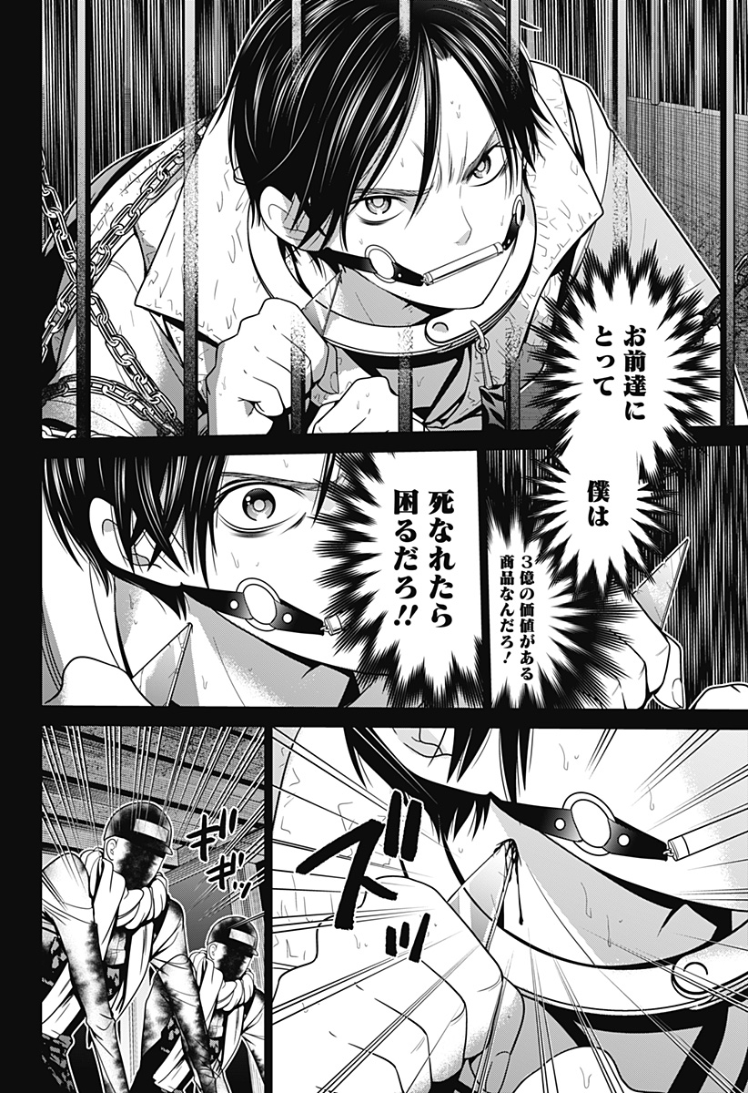 深東京 - raw - 第13話 - https://jpee.aabb.to/JPEE/38390/dktn0swr0qv.jpg