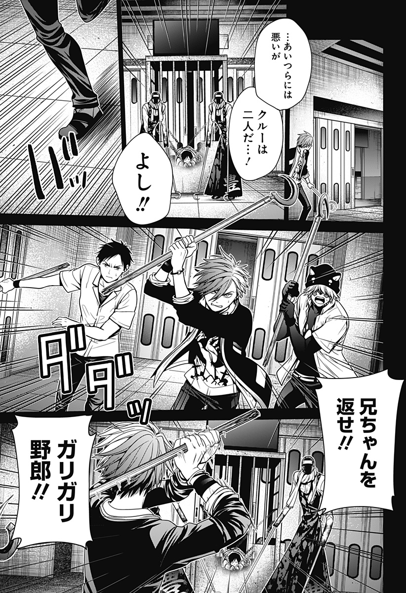 深東京 - raw - 第13話 - https://jpee.aabb.to/JPEE/38390/jhclzisybkm.jpg
