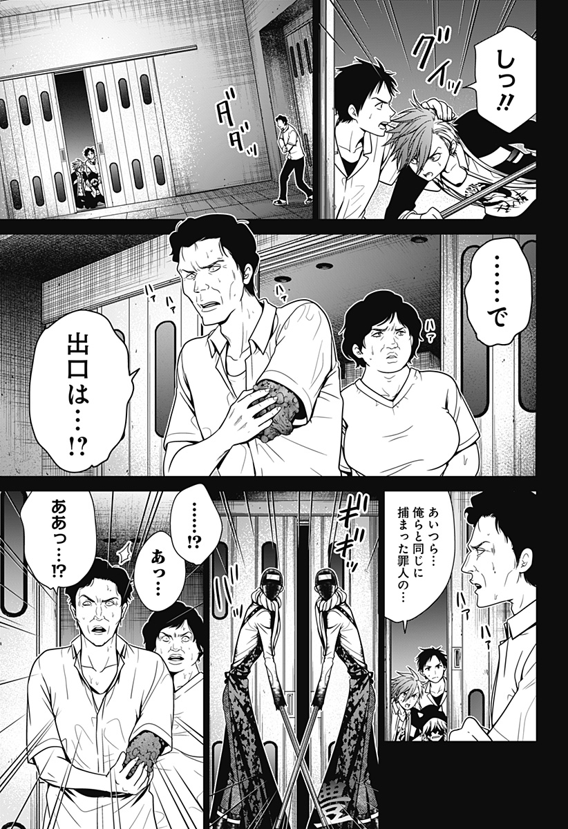 深東京 - raw - 第13話 - https://jpee.aabb.to/JPEE/38390/k5rqihh25nc.jpg