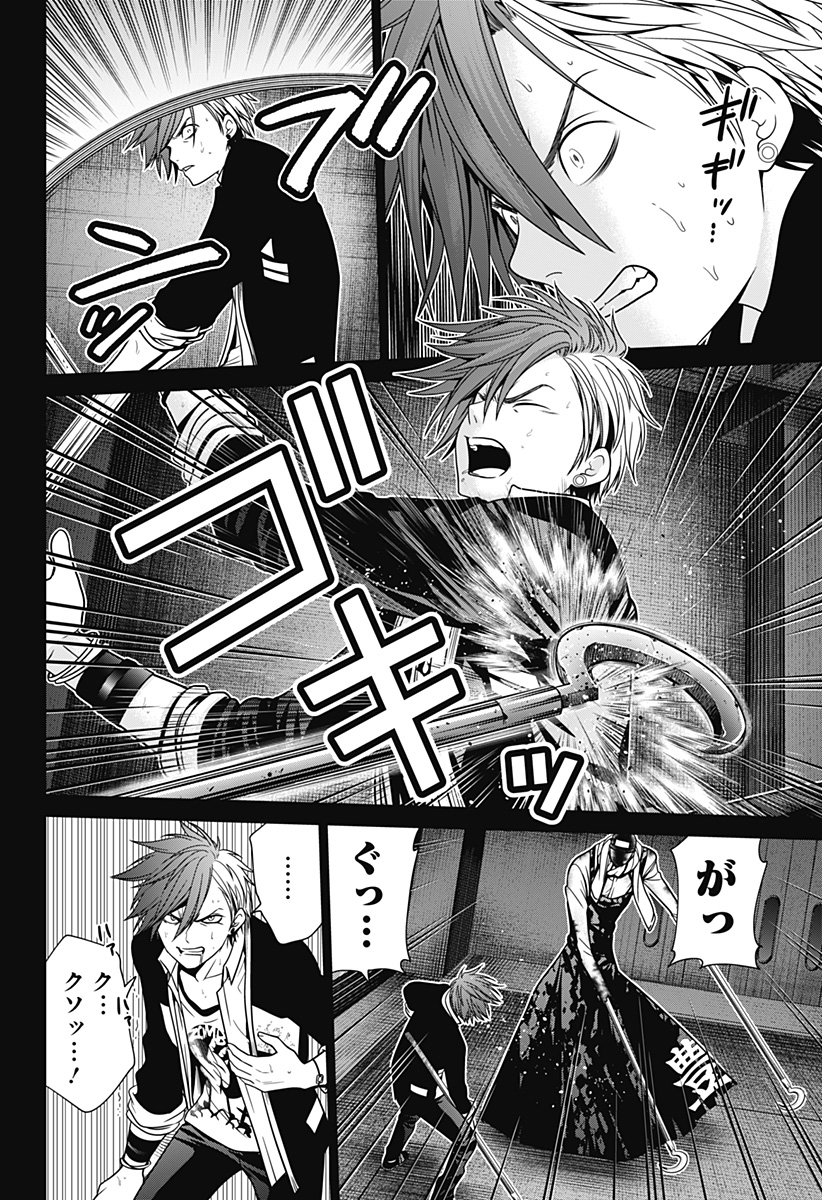 深東京 - raw - 第13話 - https://jpee.aabb.to/JPEE/38390/l35mabxgma2.jpg