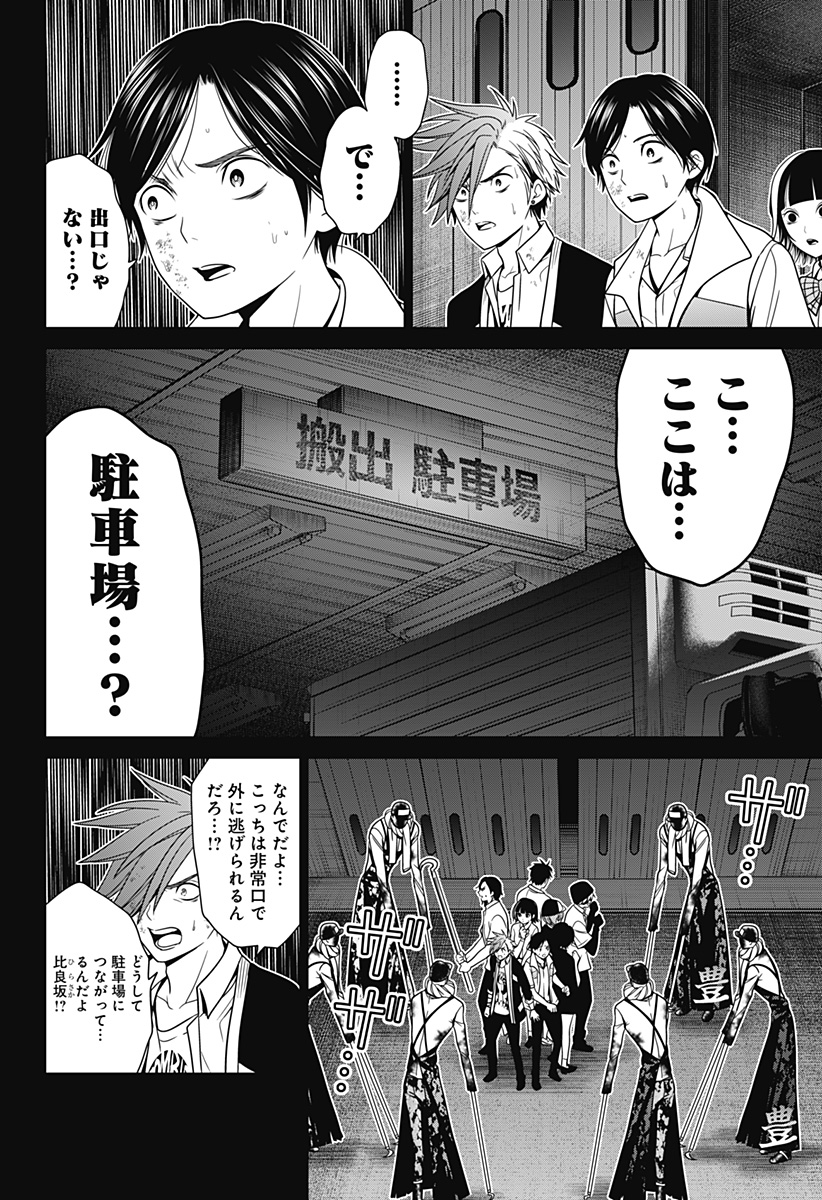 深東京 - raw - 第13話 - https://jpee.aabb.to/JPEE/38390/lkf0p43zvp1.jpg