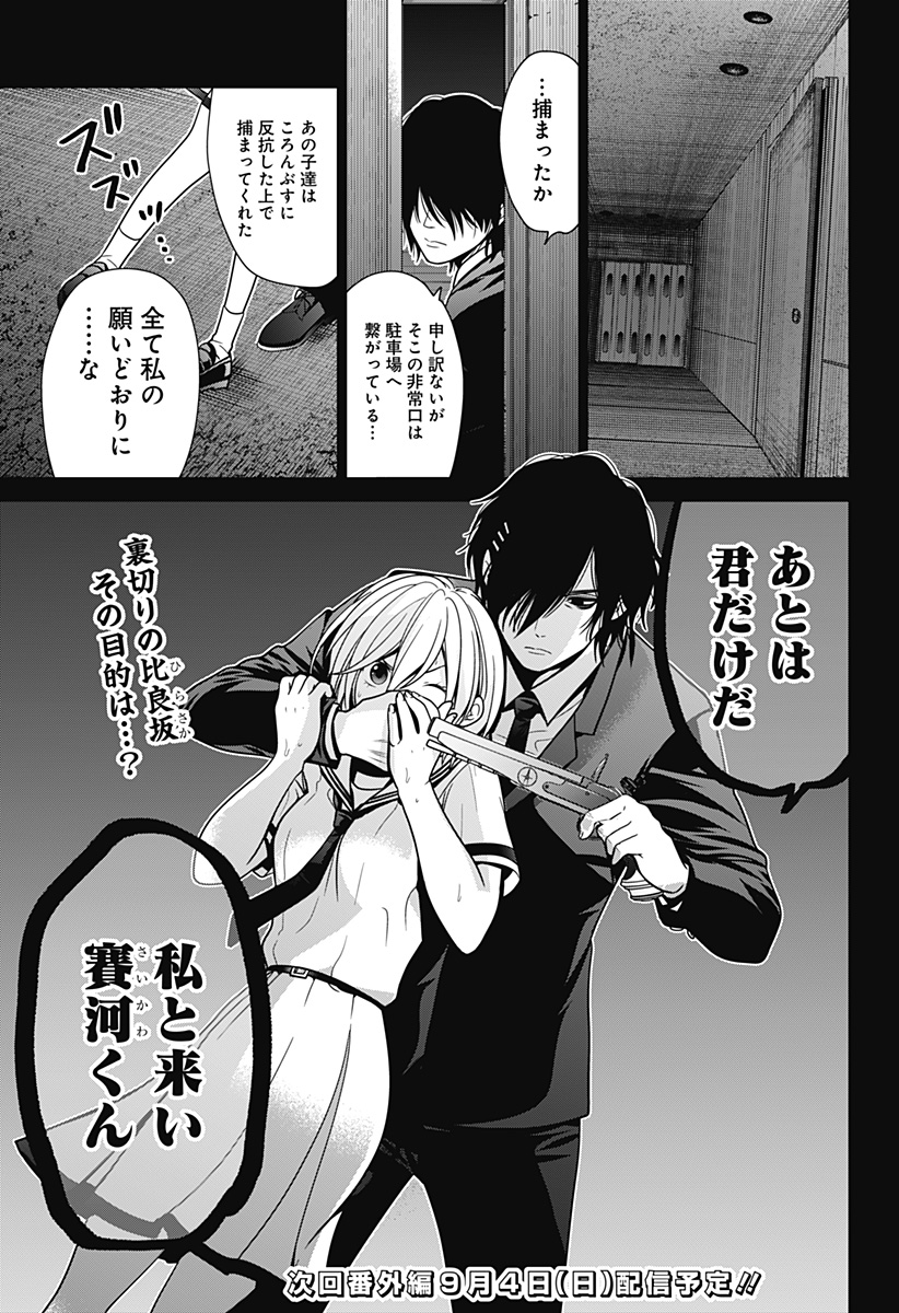 深東京 - raw - 第13話 - https://jpee.aabb.to/JPEE/38390/lt3lgxvfhhr.jpg