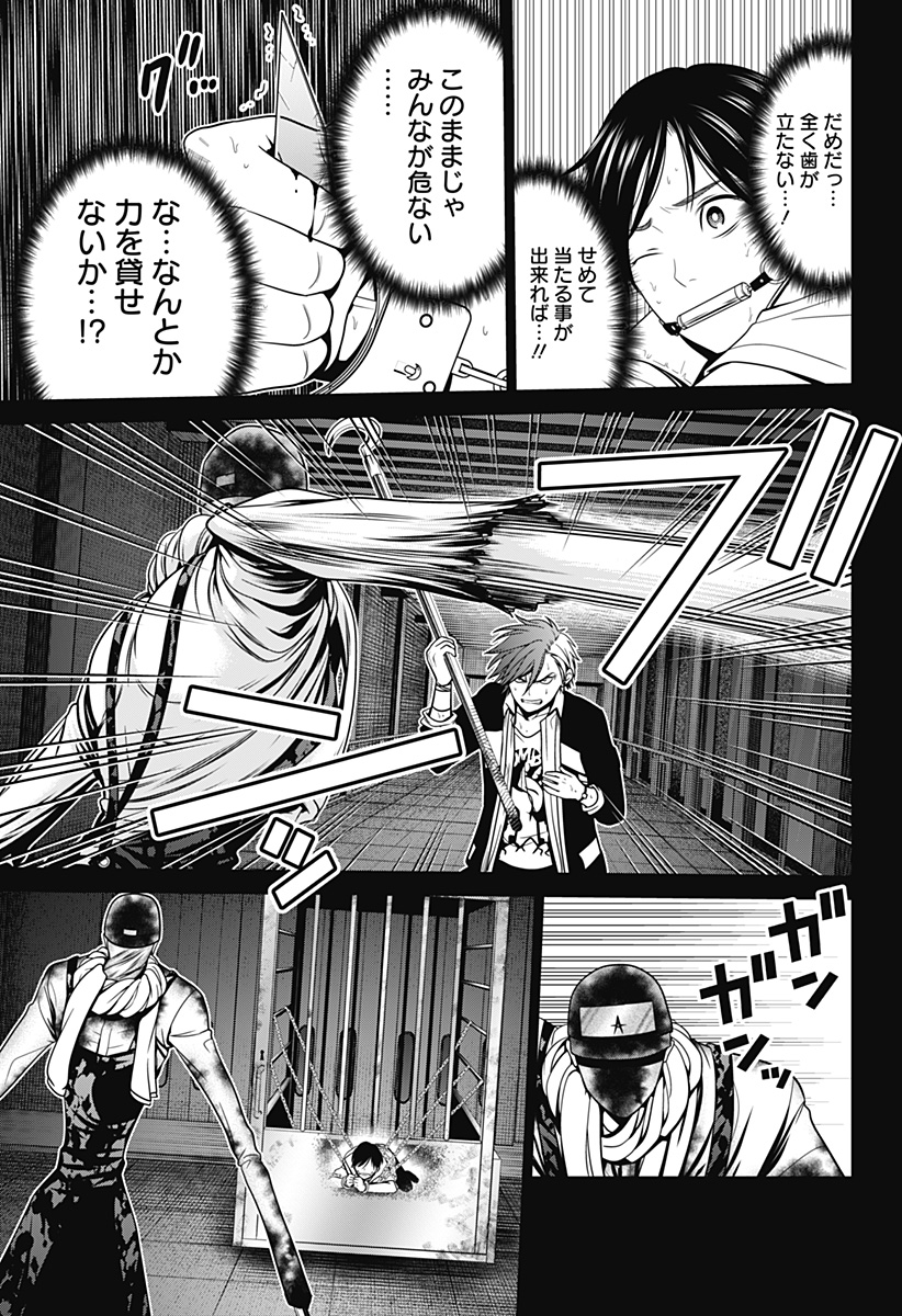 深東京 - raw - 第13話 - https://jpee.aabb.to/JPEE/38390/mkq1ckwts5o.jpg