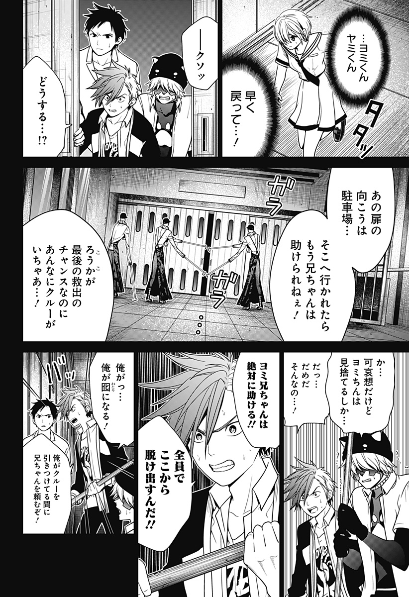 深東京 - raw - 第13話 - https://jpee.aabb.to/JPEE/38390/rolejlx5mqh.jpg