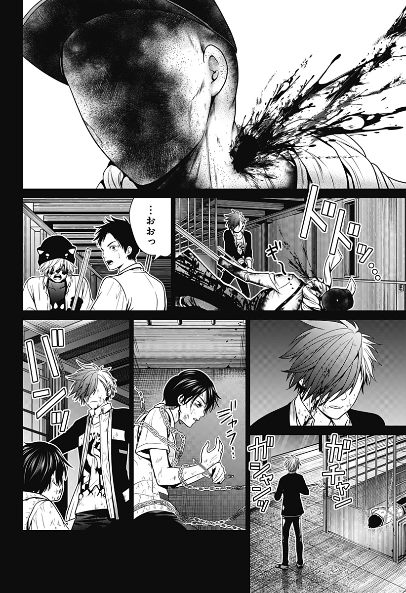 深東京 - raw - 第13話 - https://jpee.aabb.to/JPEE/38390/vu1u30h44ho.jpg
