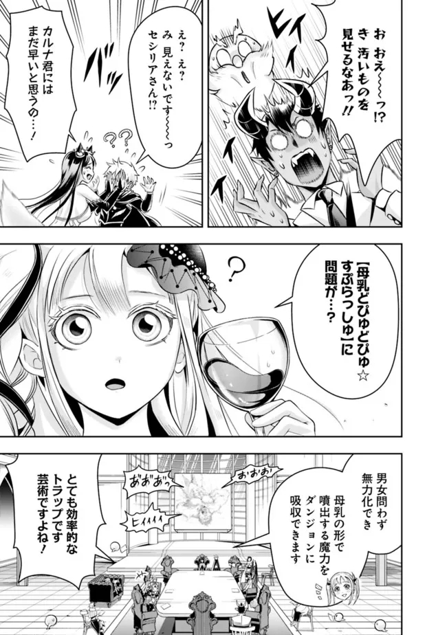 失業賢者の成り上がり　～嫌われた才能は世界最強でした～ - raw - 第84話 - https://jpee.aabb.to/JPEE/38399/1rreb05cu2y.jpg