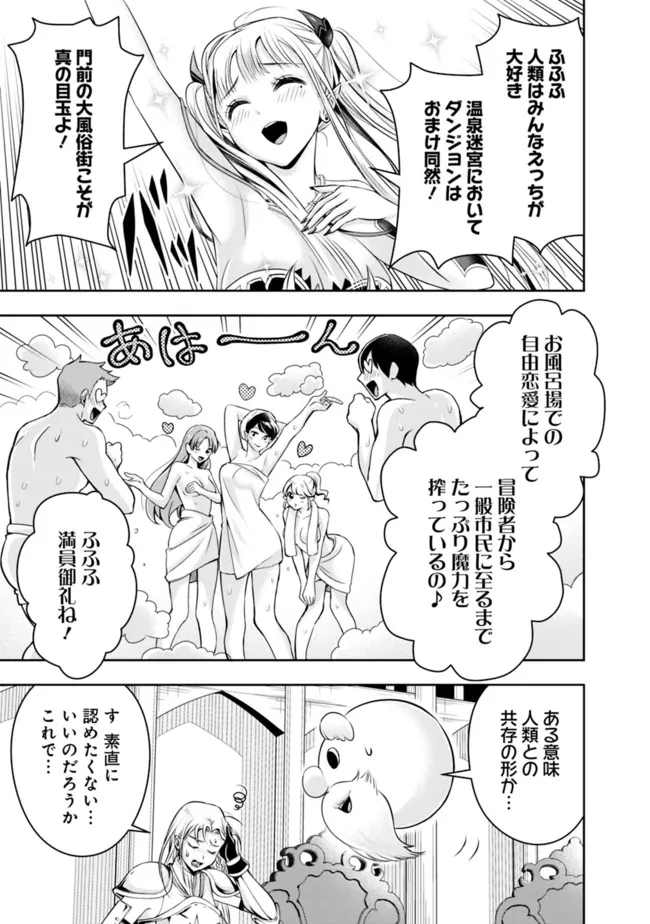 失業賢者の成り上がり　～嫌われた才能は世界最強でした～ - raw - 第84話 - https://jpee.aabb.to/JPEE/38399/iuxcggwhpwg.jpg
