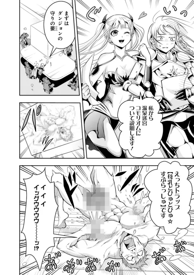 失業賢者の成り上がり　～嫌われた才能は世界最強でした～ - raw - 第84話 - https://jpee.aabb.to/JPEE/38399/jk3jy0aruwt.jpg