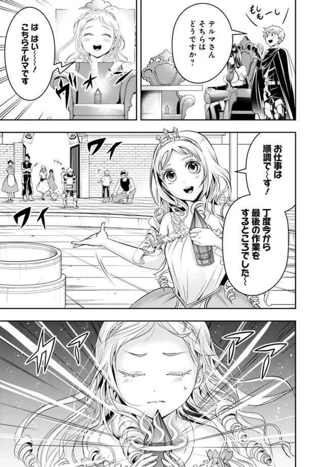 失業賢者の成り上がり　～嫌われた才能は世界最強でした～ - raw - 第84話 - https://jpee.aabb.to/JPEE/38399/ocogfrmpqt2.jpg