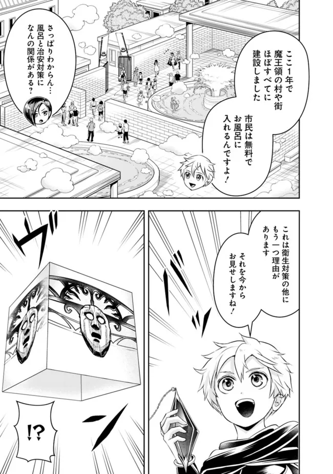失業賢者の成り上がり　～嫌われた才能は世界最強でした～ - raw - 第84話 - https://jpee.aabb.to/JPEE/38399/oeo3ruw5r54.jpg