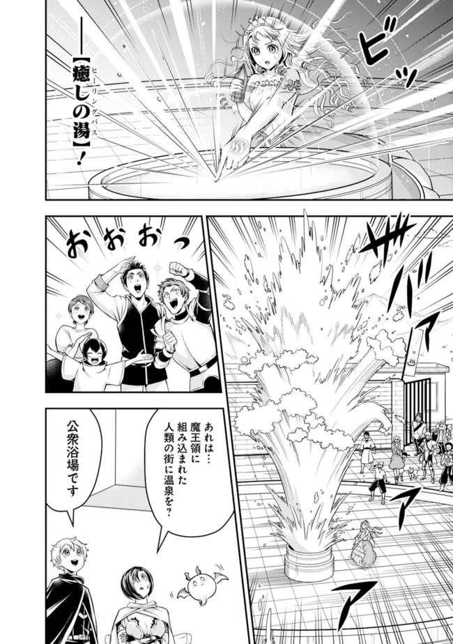 失業賢者の成り上がり　～嫌われた才能は世界最強でした～ - raw - 第84話 - https://jpee.aabb.to/JPEE/38399/p1gio1zd2ea.jpg