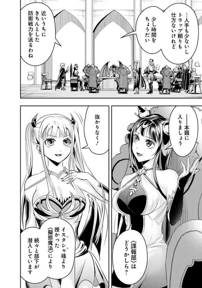 失業賢者の成り上がり　～嫌われた才能は世界最強でした～ - raw - 第84話 - https://jpee.aabb.to/JPEE/38399/zsx5vdnytfu.jpg