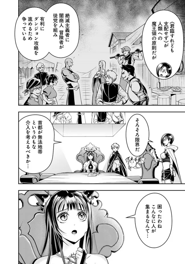 失業賢者の成り上がり　～嫌われた才能は世界最強でした～ - raw - 第83話 - https://jpee.aabb.to/JPEE/38400/2yswnitkwb3.jpg