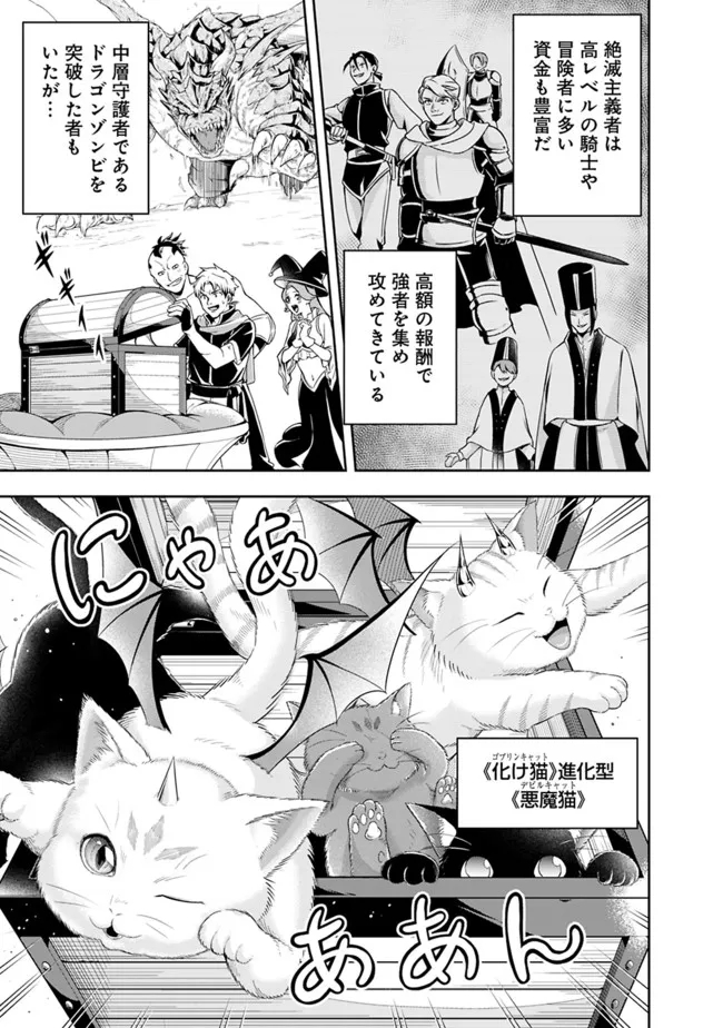 失業賢者の成り上がり　～嫌われた才能は世界最強でした～ - raw - 第83話 - https://jpee.aabb.to/JPEE/38400/3r0dd2fminq.jpg