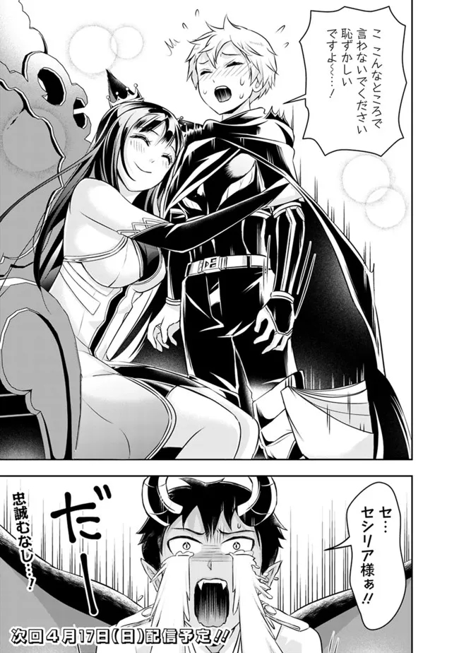 失業賢者の成り上がり　～嫌われた才能は世界最強でした～ - raw - 第83話 - https://jpee.aabb.to/JPEE/38400/4ec0hrrjcjj.jpg