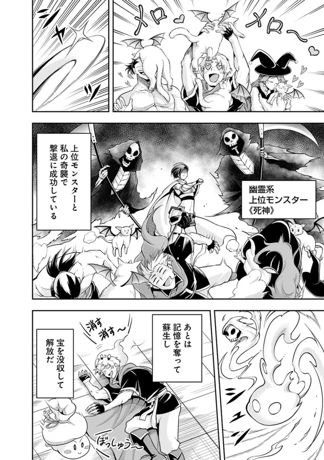 失業賢者の成り上がり　～嫌われた才能は世界最強でした～ - raw - 第83話 - https://jpee.aabb.to/JPEE/38400/atnyuyzk244.jpg