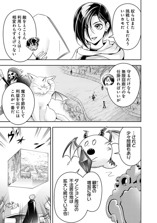 失業賢者の成り上がり　～嫌われた才能は世界最強でした～ - raw - 第83話 - https://jpee.aabb.to/JPEE/38400/uwonxbgvhto.jpg