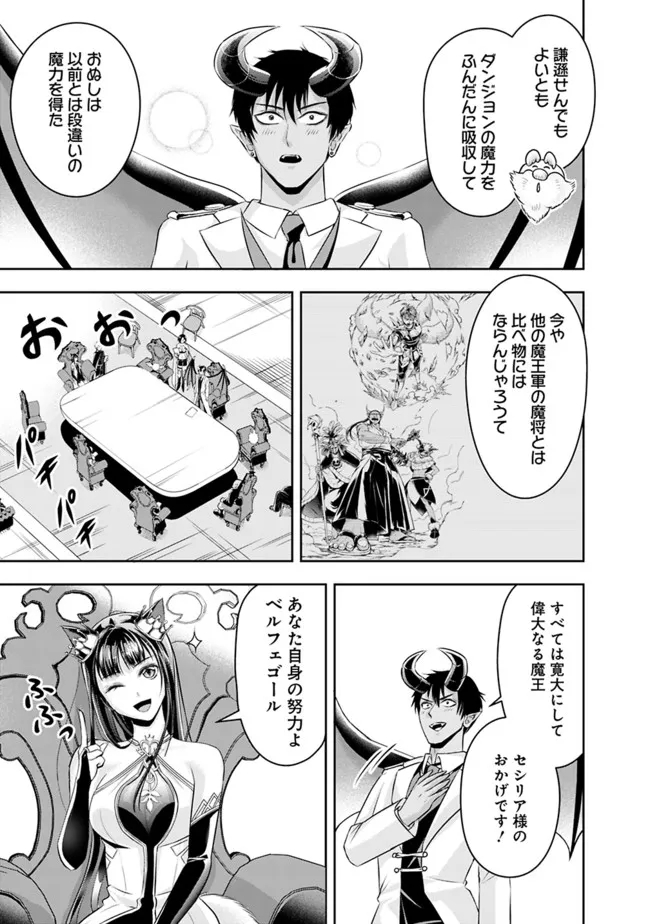 失業賢者の成り上がり　～嫌われた才能は世界最強でした～ - raw - 第83話 - https://jpee.aabb.to/JPEE/38400/whlgibwqk3h.jpg