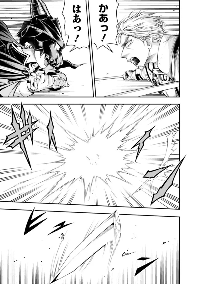 失業賢者の成り上がり　～嫌われた才能は世界最強でした～ - raw - 第79話 - https://jpee.aabb.to/JPEE/38404/2wbq3vpafgn.jpg