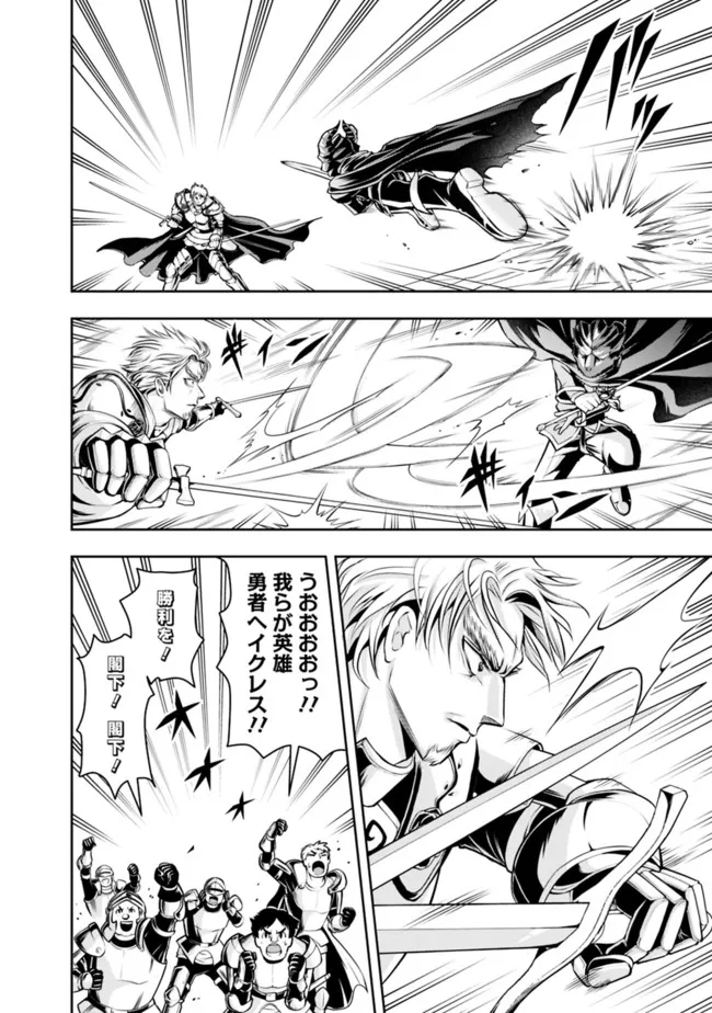 失業賢者の成り上がり　～嫌われた才能は世界最強でした～ - raw - 第79話 - https://jpee.aabb.to/JPEE/38404/hnr23zybseo.jpg