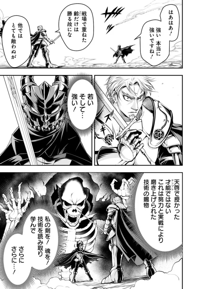 失業賢者の成り上がり　～嫌われた才能は世界最強でした～ - raw - 第79話 - https://jpee.aabb.to/JPEE/38404/isvshb13g5g.jpg