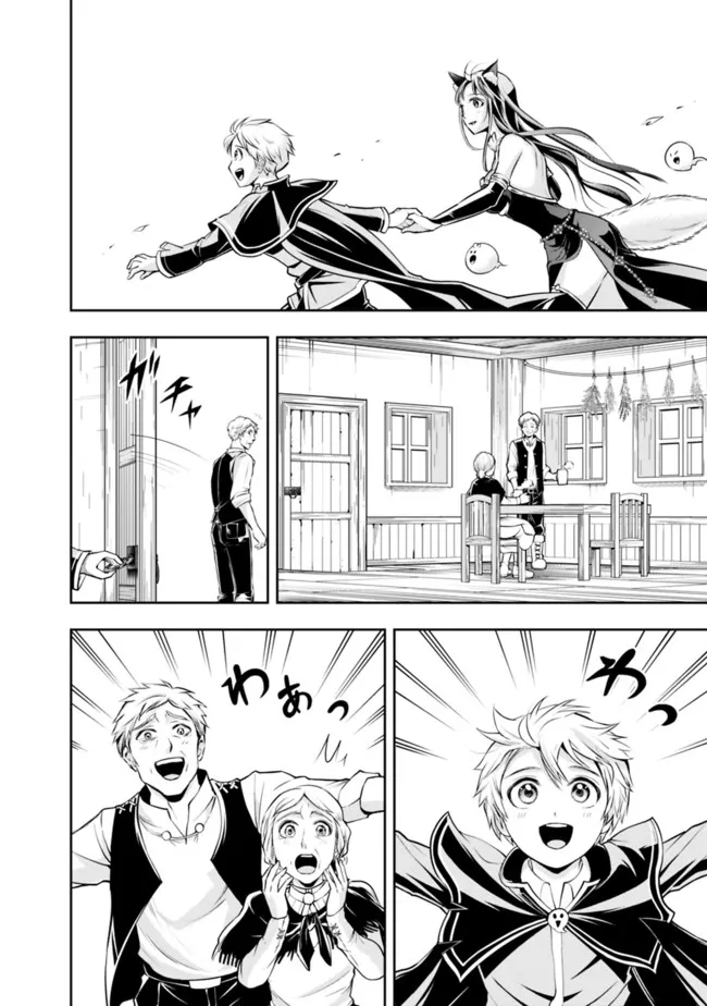 失業賢者の成り上がり　～嫌われた才能は世界最強でした～ - raw - 第79話 - https://jpee.aabb.to/JPEE/38404/kgvsgkdzvle.jpg