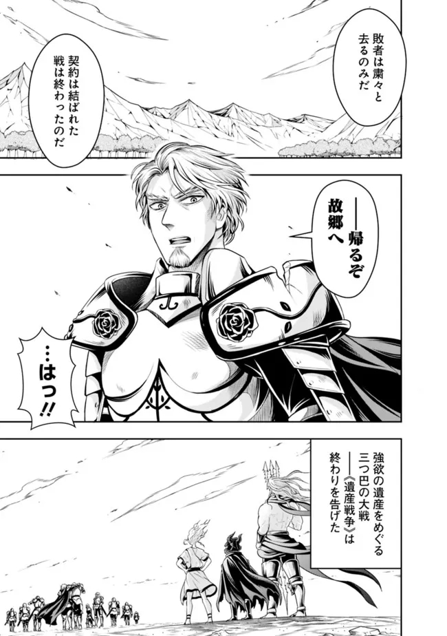 失業賢者の成り上がり　～嫌われた才能は世界最強でした～ - raw - 第79話 - https://jpee.aabb.to/JPEE/38404/mfpsldk2nin.jpg