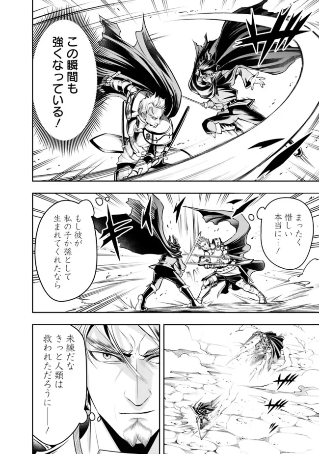失業賢者の成り上がり　～嫌われた才能は世界最強でした～ - raw - 第79話 - https://jpee.aabb.to/JPEE/38404/qwojg0uyu5t.jpg