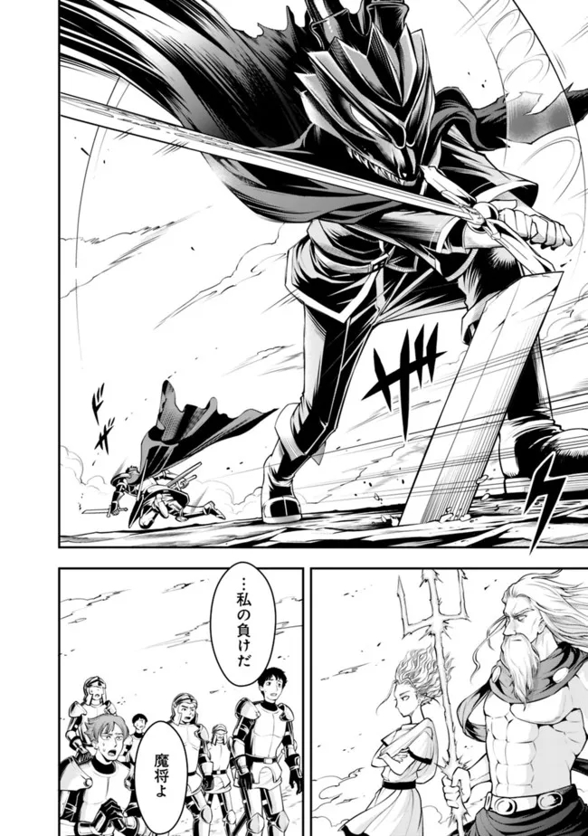 失業賢者の成り上がり　～嫌われた才能は世界最強でした～ - raw - 第79話 - https://jpee.aabb.to/JPEE/38404/raq1janvonp.jpg