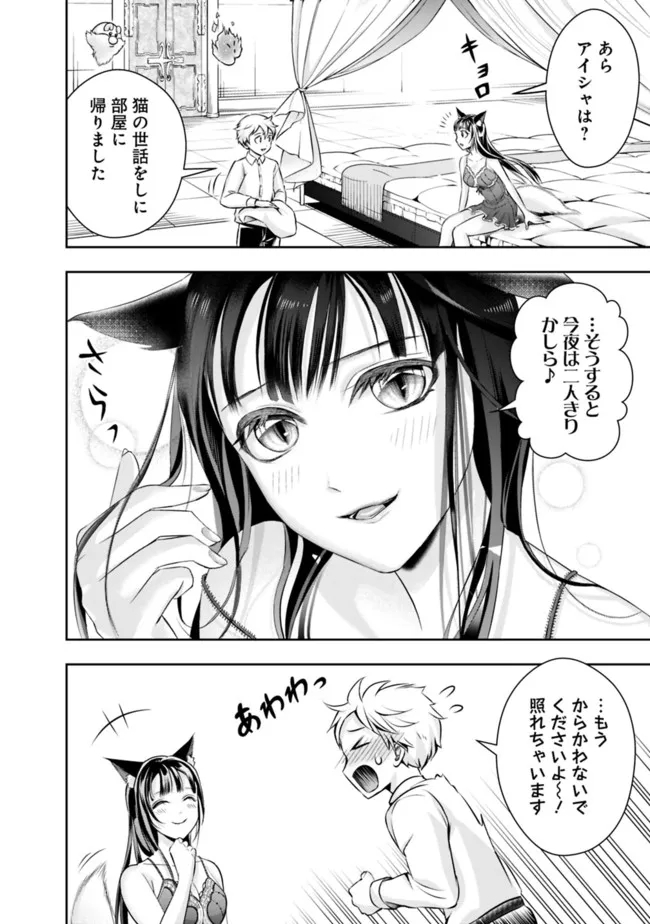 失業賢者の成り上がり　～嫌われた才能は世界最強でした～ - raw - 第86話 - https://jpee.aabb.to/JPEE/38405/dabgwjhgat3.jpg