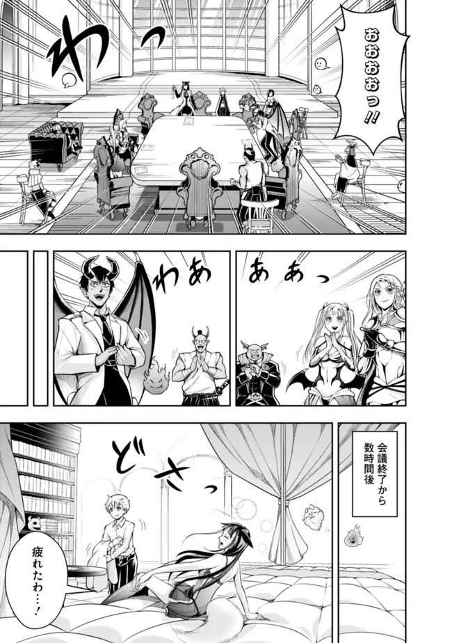 失業賢者の成り上がり　～嫌われた才能は世界最強でした～ - raw - 第86話 - https://jpee.aabb.to/JPEE/38405/irzi25hfkwd.jpg